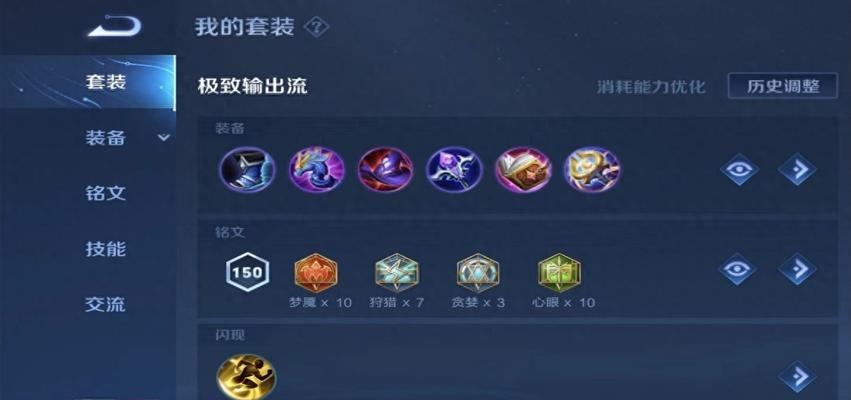 王者荣耀局势出装攻略（挑战局势的胜利关键在于出装策略）(王者荣耀局势分析)