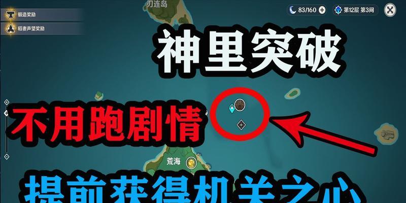 原神搞笑突破攻略（用智慧和幽默开启原神的新篇章）(原神搞笑突破攻略视频)
