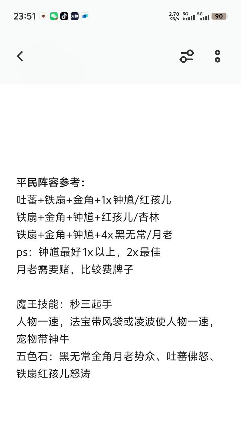 《攻略梦幻西游，成为顶级角色》（打造最强角色的秘诀与技巧）(梦幻西游攻略攻略大全教学)
