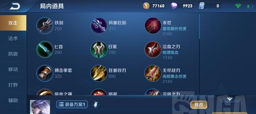 秦政铭文及出装攻略（解密秦政铭文的奥秘，揭示最佳出装攻略，帮你成为顶尖玩家！）(嬴政铭文最强搭配2021)