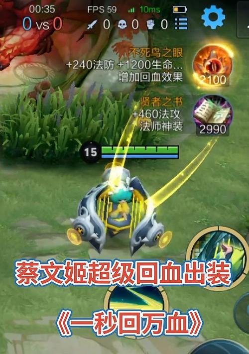 蔡文姬教学出装攻略（打造最强辅助法师，带你征服战场）(蔡文姬怎么出装2021)