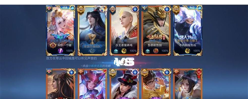 王者荣耀大鹌鹑出装攻略（完美攻略助你驰骋战场，让大鹌鹑成为无敌杀手）(大鹌鹑出装)