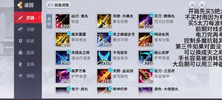 破军新版本出装攻略（无尽征途，战斗如破军）(破军套装技能)