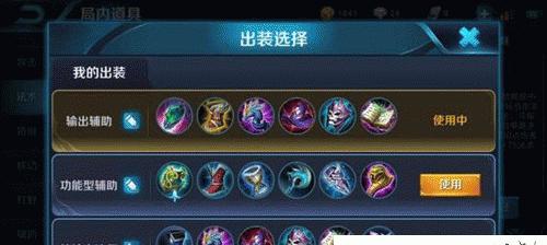 新版姜子牙出装攻略（掌握关键出装，姜子牙成为不可阻挡的力量）(2021新版本姜子牙)