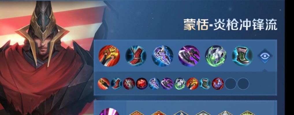 《征战新版本！以蒙恬打野出装攻略》（兵者，国之大事，蒙恬助你征战沙场）(征战模式什么时候刷新)
