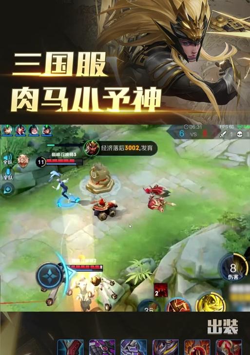 关羽辅助出装攻略（关羽辅助出装攻略及技巧分享，助你成为无敌的辅助指挥官！）(关羽打辅助怎么样)
