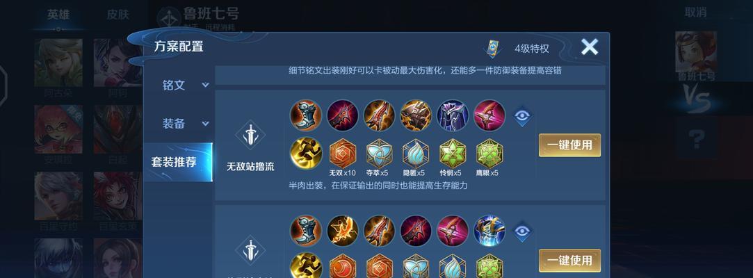 王者荣耀攻略（打造最佳装备与操作方案，助你成为游戏高手！）(王者荣耀攻略)