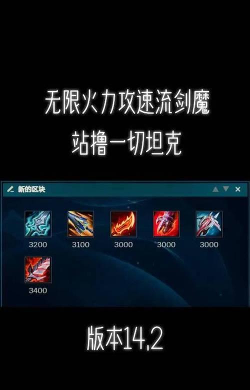 剑魔手游4.1版本攻略（探索最强出装方案，让你在战场上无往不利！）(剑魔手游4.1版本攻略)