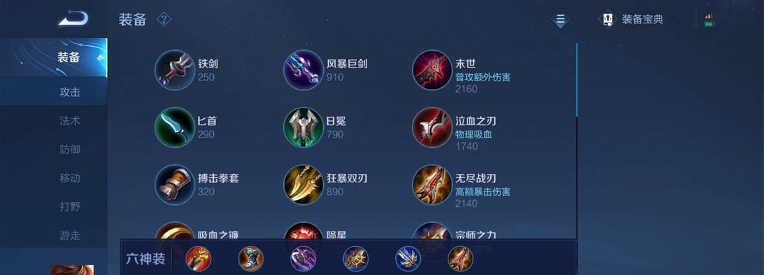 贵族出装攻略（完美平衡实力与风度，掌握贵族出装的关键）(贵族装备)