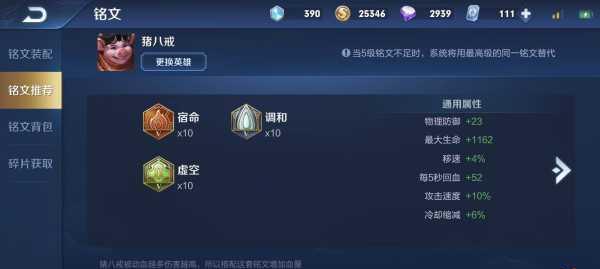 以明眸铭文出装攻略（如何利用明眸铭文出装提升游戏竞技能力）(王者荣耀明眸铭文)