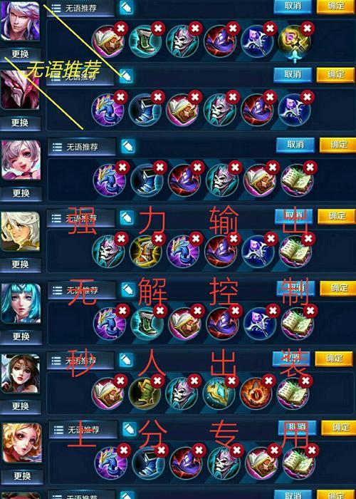 流浪面具最新攻略大揭秘（战无不胜的流浪面具出装指南）(流浪者 蒙面)