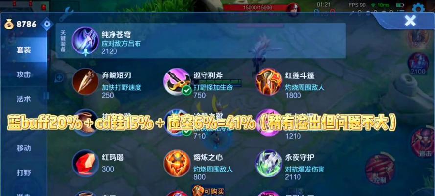 王者荣耀排位出装推荐攻略（打造最强王者阵容，征服战场指南）(王者荣耀排位出什么装备)