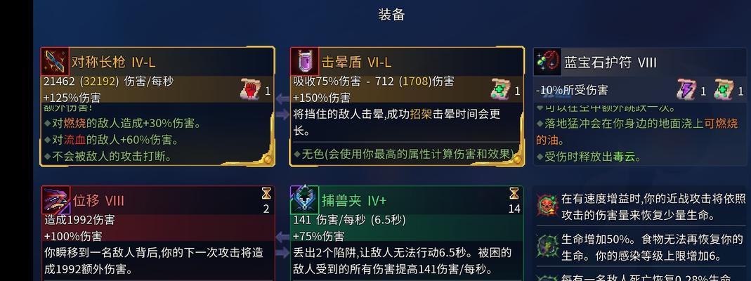 以藤蔓铭文出装顺序攻略（突破终极装备之路，从铭文入手，让你的英雄更强大！）(藤蔓属性)