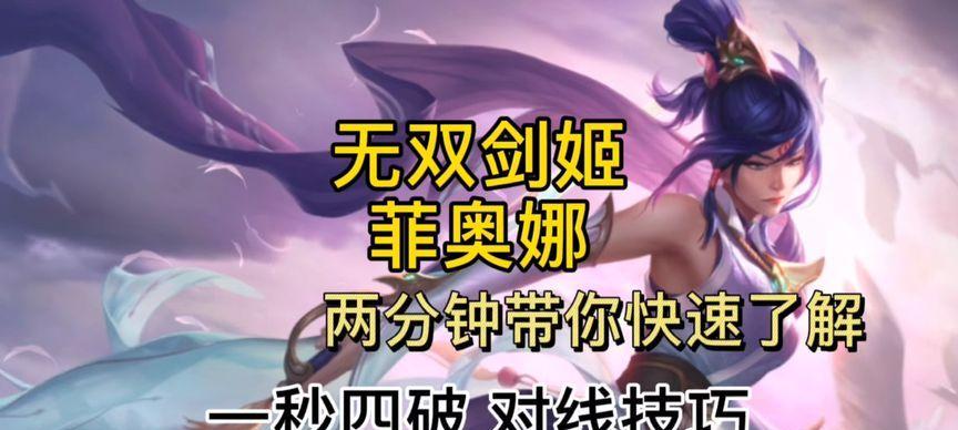 单剑姬出装攻略（细致分析单剑姬的出装选择，助你在战场上如鱼得水！）(剑姬单挑出装)