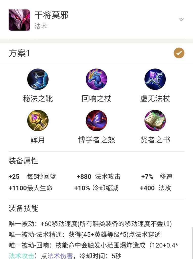 《干将比赛出装攻略大全》（掌握关键出装，助你在比赛中获得优势）(干将出装及教学)