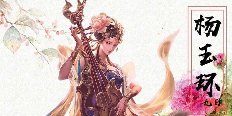 杨玉环出装顺序攻略（精通杨玉环的出装顺序，让你成为游戏中的绝对统治者！）(杨玉环出装顺序怎么排)