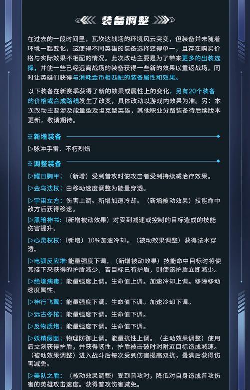 烈焰飞机出装顺序攻略大全（热血战机，如何选择最佳装备？）(烈焰飞升怎么掉级合适)