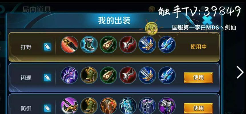 《屠夫王者荣耀出装攻略大全》（全面解析屠夫王者荣耀出装技巧，助你成为无敌屠夫！）(屠夫wangq)