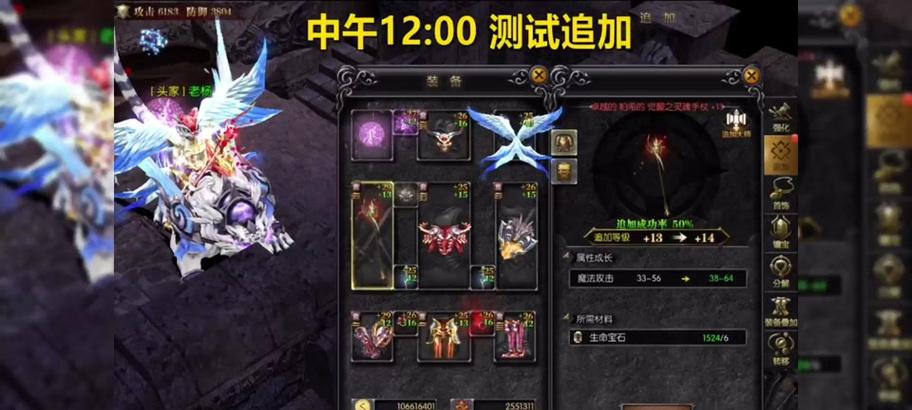 《天使之战法师出装攻略》（打造最强法师装备搭配，征服对手！）(天使之战电影叫什么)