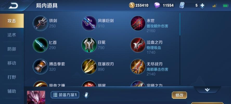 《干将专精出装铭文攻略最新》（高效搭配干将装备和铭文提升输出伤害）(干将输出装)