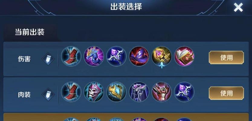 快乐玩法出装攻略大全（打造快乐游戏体验，优化出装选择）(快乐玩法出装攻略)