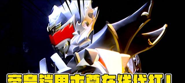 铠甲终极出装顺序攻略（铠甲无敌，只需一步之遥！）(铠甲技能介绍)