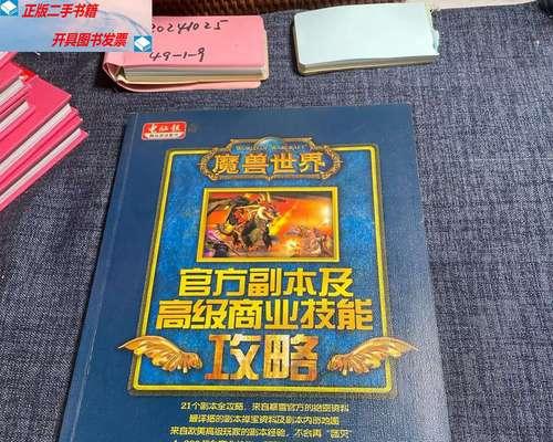 魔兽世界副本攻略（解密魔兽世界副本攻略，成为顶尖玩家的必备指南）(魔兽世界副本攻略 巨龙之魂)