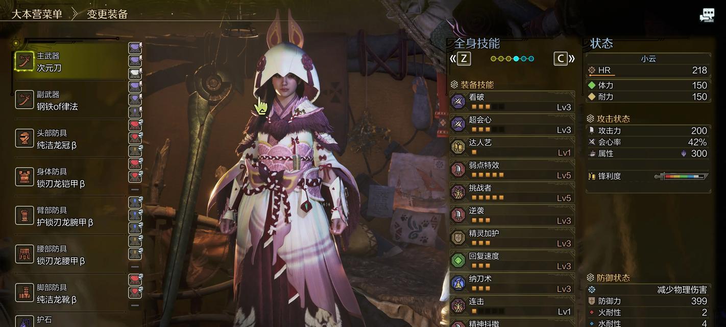 崛起太刀DLC出装攻略（深入探索崛起太刀DLC的最佳装备选择，让你在战斗中无往而不胜）(崛起太刀输出手法)