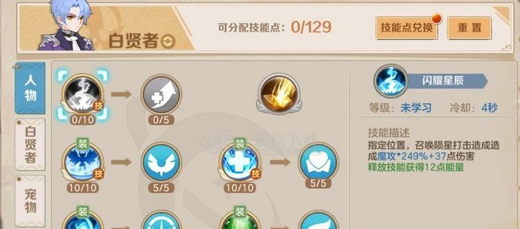 《掌握神蟠龙技能搭配攻略，成为最强玩家！》（搭配神蟠龙技能提升战斗实力，享受游戏乐趣！）