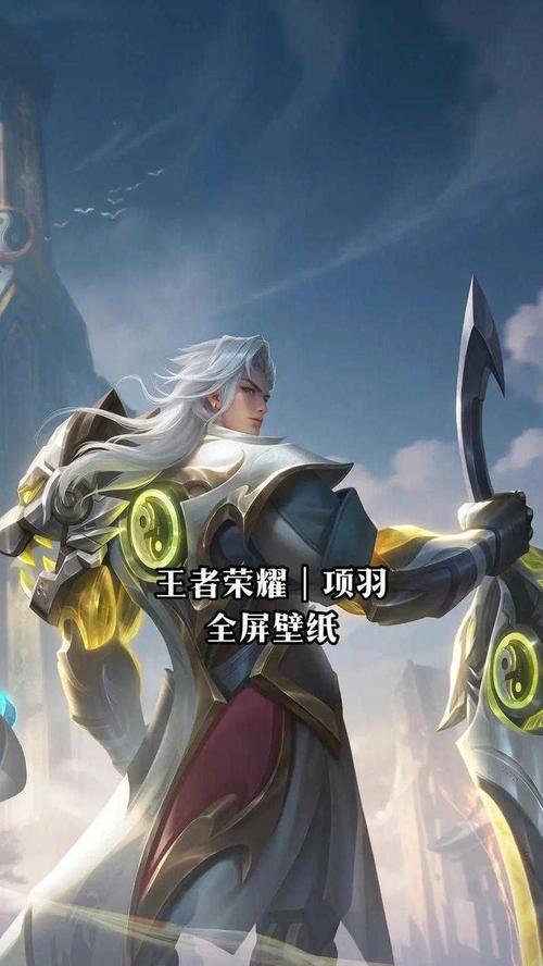 《王者荣耀》S22项羽技能全解析（掌控天下，无人可挡！——重装武士项羽如何凌驾于万众之上？）(《王者荣耀》云游戏)