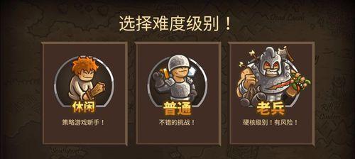 帝国守卫战关卡玩法详解（玩转帝国守卫战，提高通关效率）(帝国守卫战攻略31关)