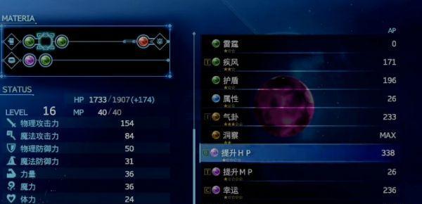 《探寻新奇世界——解密《最终幻想起源天堂》陌生人多周目攻略》（开启神秘旅程，挑战极限游戏体验！）(探索新世界的奥秘)