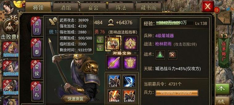 攻略副本117，占领敌方城市！（战略技巧、装备选择与阵容搭配详解）(攻略副本的小说)