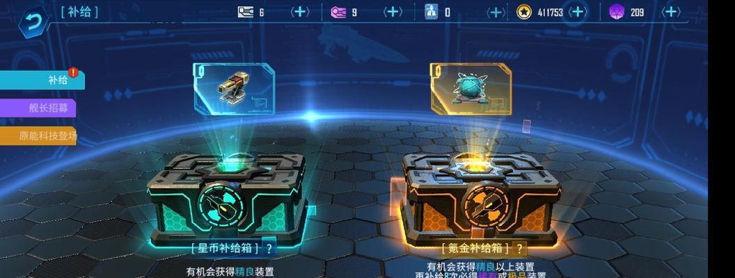 银河掠夺者（打造无敌战舰，征服宇宙！）(银河掠夺者怎么玩)