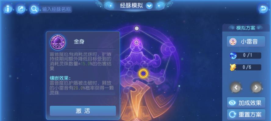 《探秘魔王副本经脉攻略》（揭秘游戏中最具挑战性的副本，助你轻松击败魔王）(寻找魔王之旅)