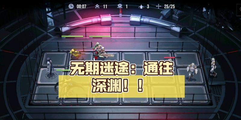 迷途深渊副本攻略大全（详解迷途深渊副本的关卡攻略、怪物特点及奖励机制）(请问迷途)