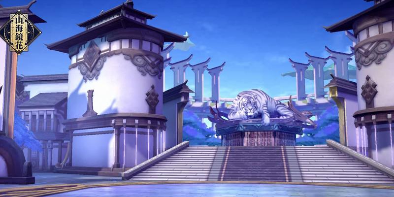 山海镜花今日元吉体力领取攻略（游戏内领取方法、注意事项、奖励介绍、常见问题解答）(山海镜花2021)