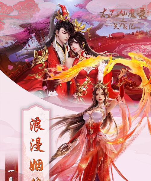 仙魔屠龙游戏（探索游戏特色与玩法，玩转仙魔屠龙的必备攻略！）(屠仙魔神)