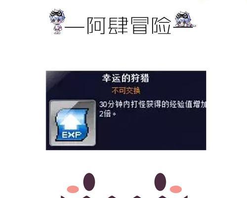 冒险岛2卡副本攻略（开启刺激冒险，揭开隐藏的宝藏）(冒险岛2团本)