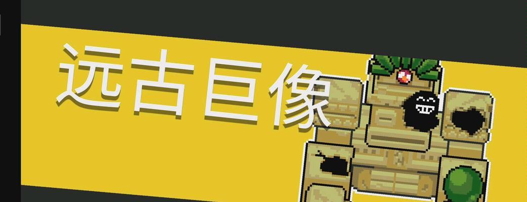 《元气骑士雷剑合成指南》（探索雷剑合成及玩法，打造最强装备！）(元气骑士雷剑玩法)