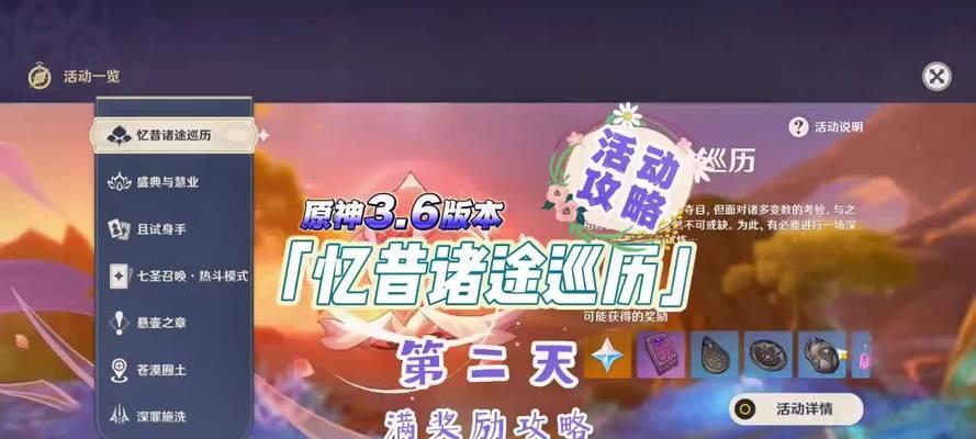 《原神忆昔诸途巡历——探索远古遗迹的神秘之旅》（解锁历史之门，寻找散落的记忆）(忆往昔奇遇资历要求)