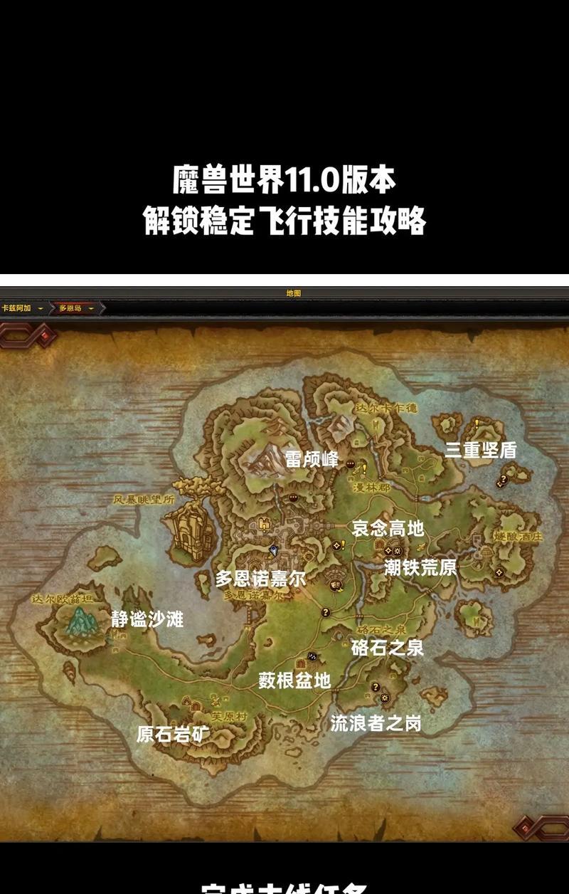 魔兽怀旧地图副本攻略（魔兽怀旧地图副本攻略，让你在经典旅程中无往不胜！）(wow怀旧地图)
