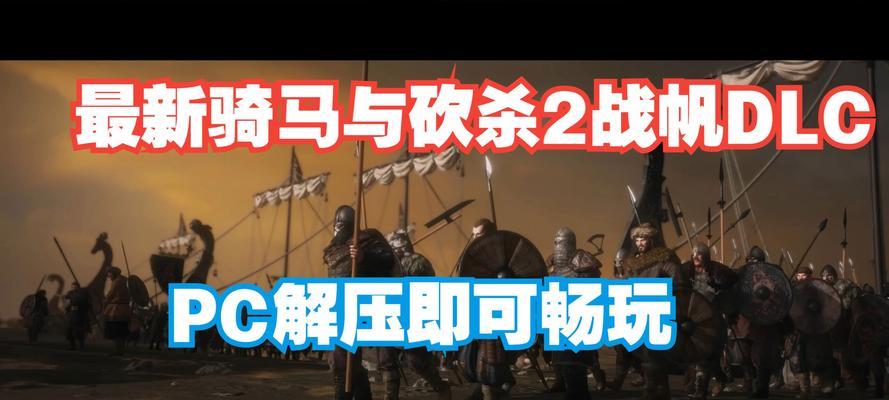 《骑砍2霸主技能加点攻略》（成为无敌霸主，技能加点关键解析！）(骑砍2霸主怎么样)