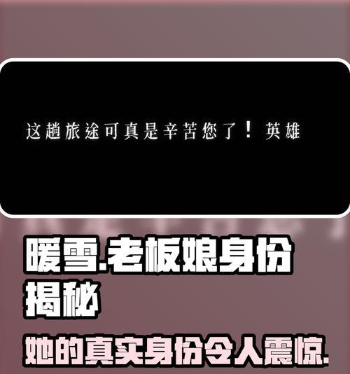 暖雪技能攻略（拯救世界的魔法使者，暖雪的技能介绍与使用技巧）(暖雪 steam)