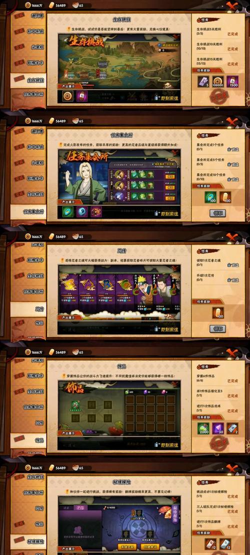 火影忍者手游饰品强化秘术之尘消耗及道具搭配详解（打造最强忍者，饰品强化技巧大揭秘）(火影忍者手游饰品分解模拟器)