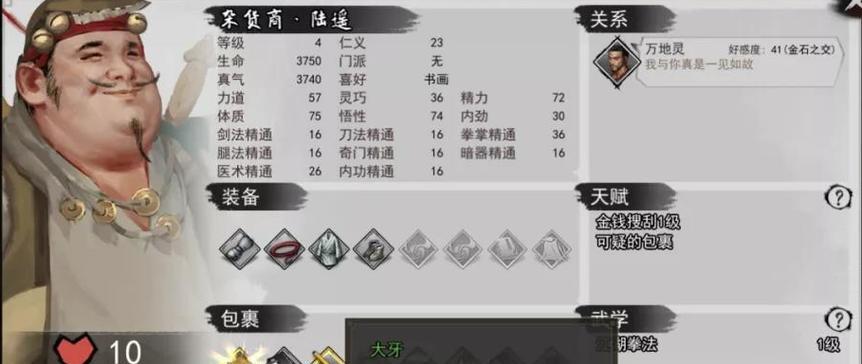 侠客成就点分配攻略（如何合理分配成就点提高自己的战斗力）(侠客贡献值)