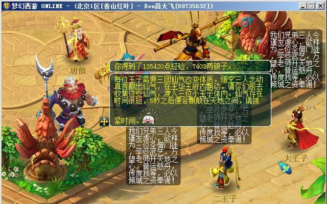 新石猴副本攻略（征服挑战，成为猴岛之王！）(新石猴副本攻略视频)