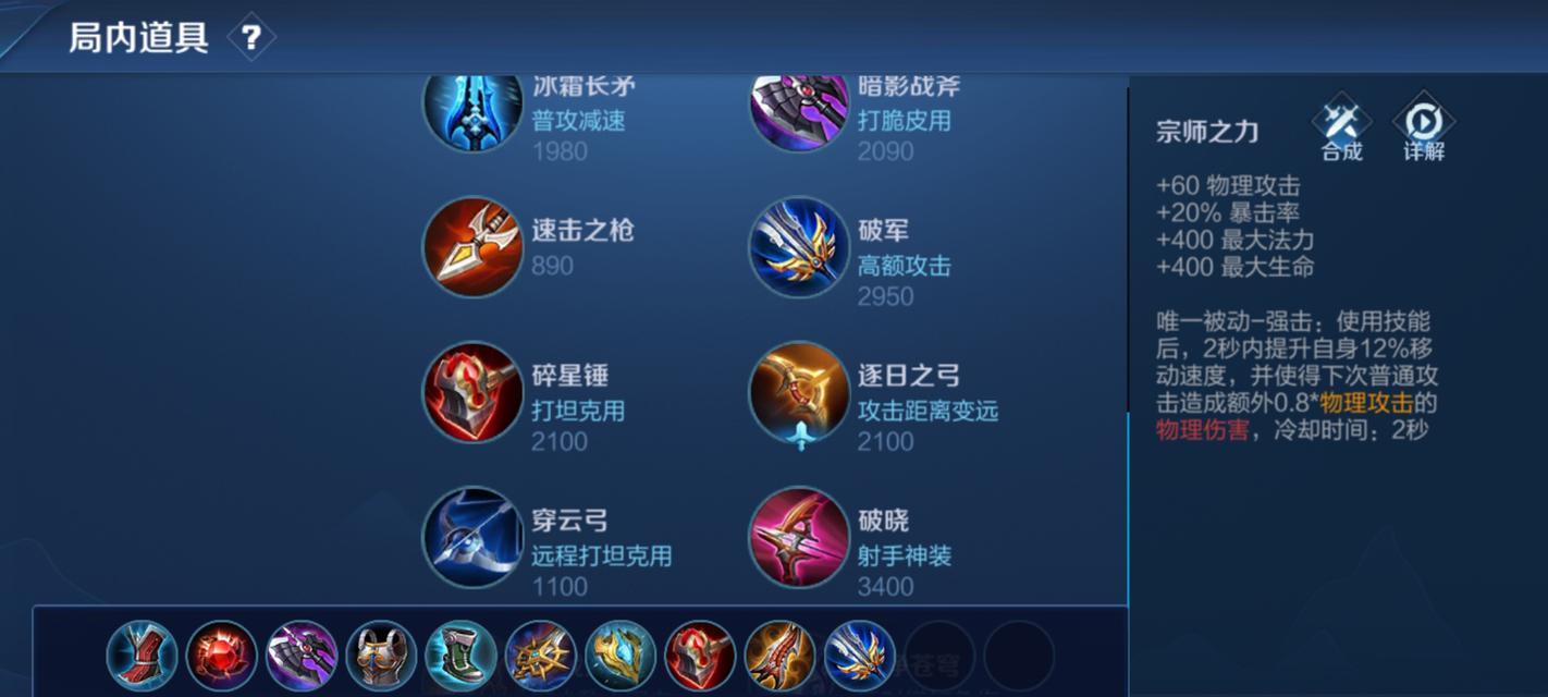 《王者荣耀》2021年马超出装攻略（以游戏为主，详解马超出装顺序和装备选择）(王者荣耀2026情人节皮肤)