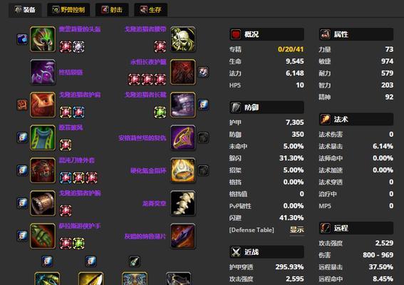 《魔兽世界经典怀旧服P5阶段火法天赋攻略》（了解P5阶段火法天赋的最佳选择和战斗策略）(魔兽世界经典怀旧服)