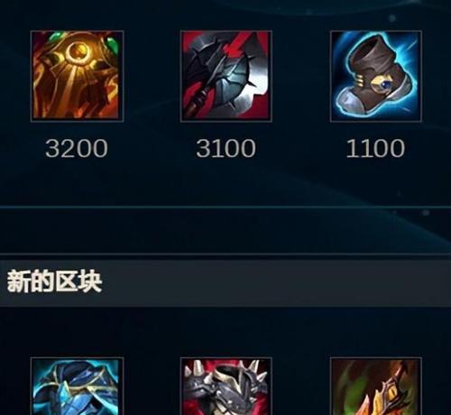 《LOL》S12大头出装顺序推荐2023（最新版本下，了解《英雄联盟》S12大头出装顺序的关键）(lol大头出装顺序2020)